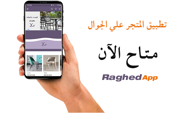 اطلب الآن عبر تطبيقات الجوال